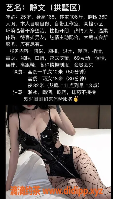 杭州spa会所-拱墅区静文25岁，168cm大胸36D，服务多样