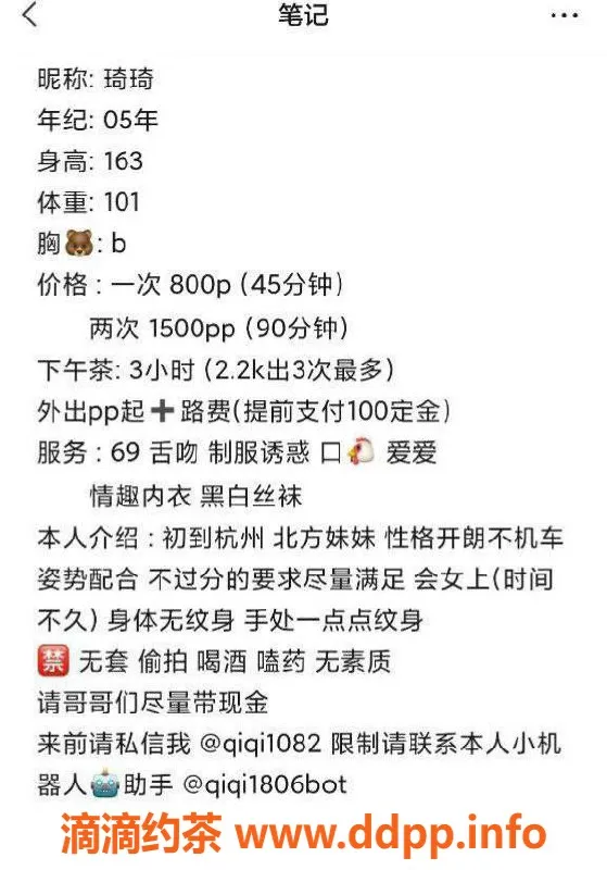 杭州楼凤-上城区琦琦，P800服务，工兵福利等你来体验