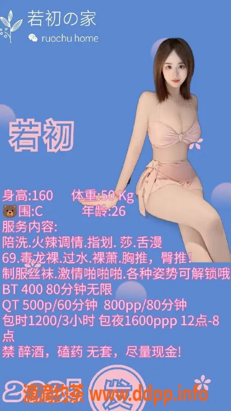 成都spa会所-武侯区若初：大奶御姐车，超舒适体验