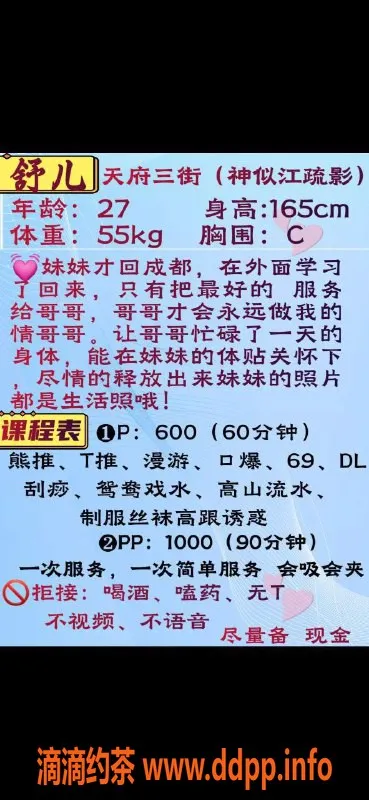 成都楼凤-武侯区小舒淇，6P服务超赞，50分钟600p