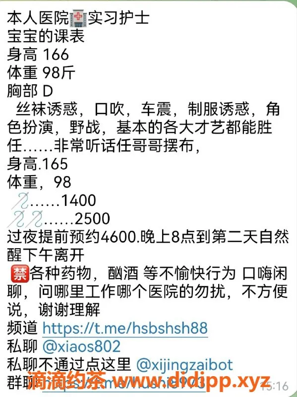 杭州楼凤-护士宝宝，教室上城区东站精致服务