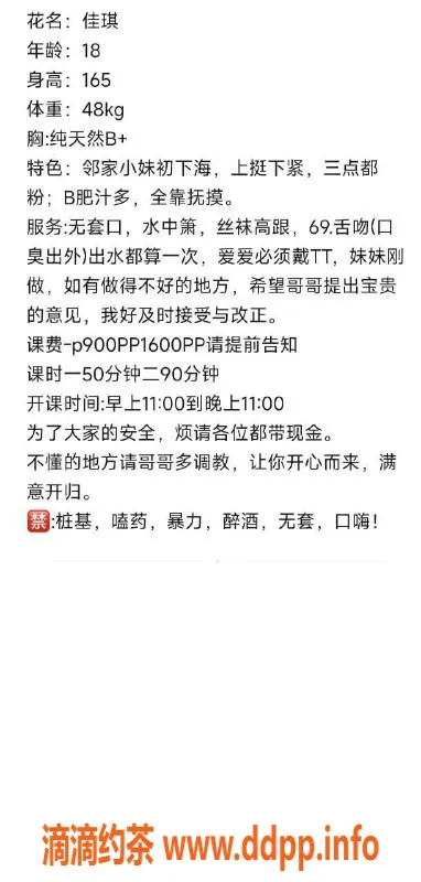 杭州楼凤-上城区佳琪，工兵特惠价格仅需P600！