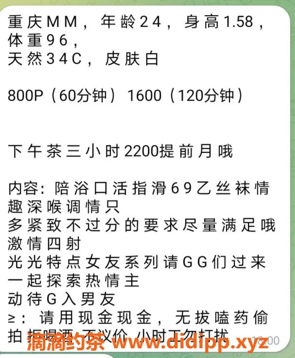 北京楼凤-化工路秋天🍂，真心推荐，服务棒！