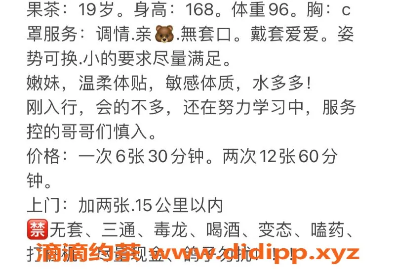 苏州楼凤-吴江果茶，优质服务，性价比高！