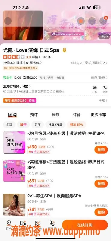 苏州spa会所-淮海街尤隐SPA，精品技师等你嗨选！