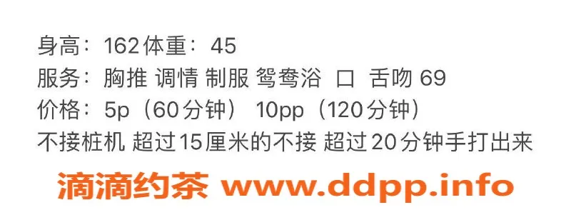 重庆楼凤资源信息,颜值中上的纹身妹，有趣又好玩！