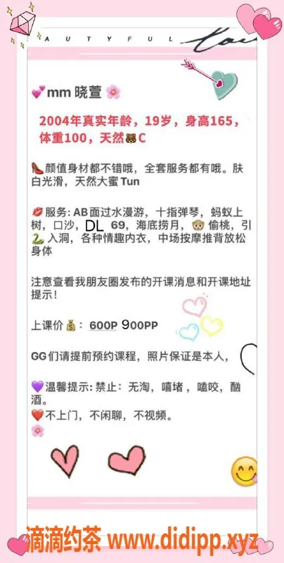 成都楼凤-天府五街小萱，辞旧迎新，超值服务体验