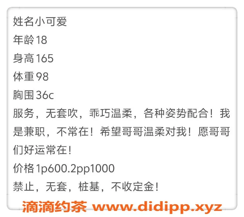 西安楼凤-高新小可爱：18岁，6p服务，综合评分7.22