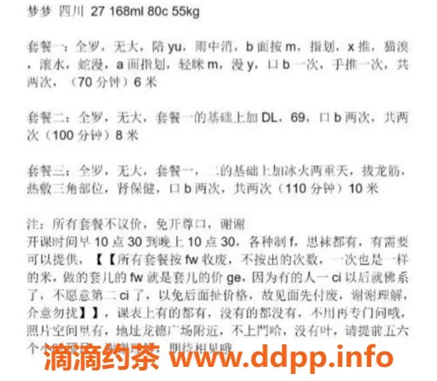 北京楼凤-朝阳梦梦，28岁168cm，600元超值服务