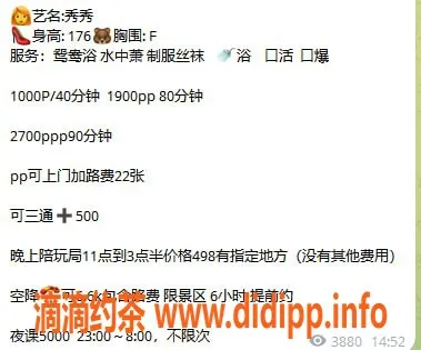 北京楼凤-秀秀巨乳特惠 1000P起 服务优质