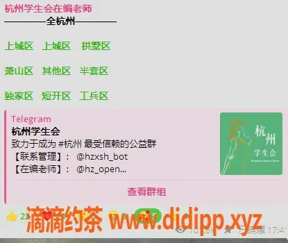 杭州楼凤-上城2榜单开启，让你找到心仪的她！