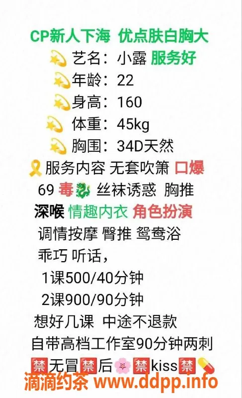 东莞楼凤-常平小露超值体验，500元起