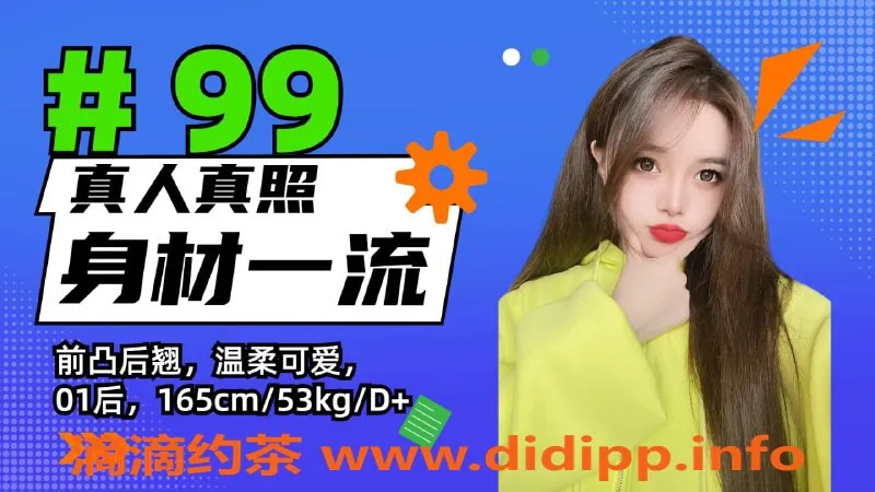 杭州楼凤-杭州萧山全裸四推，颜值高、价优380元