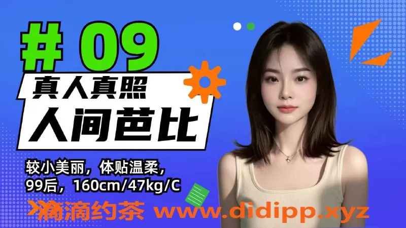 杭州楼凤-杭州萧山全裸四推，颜值高、价优380元