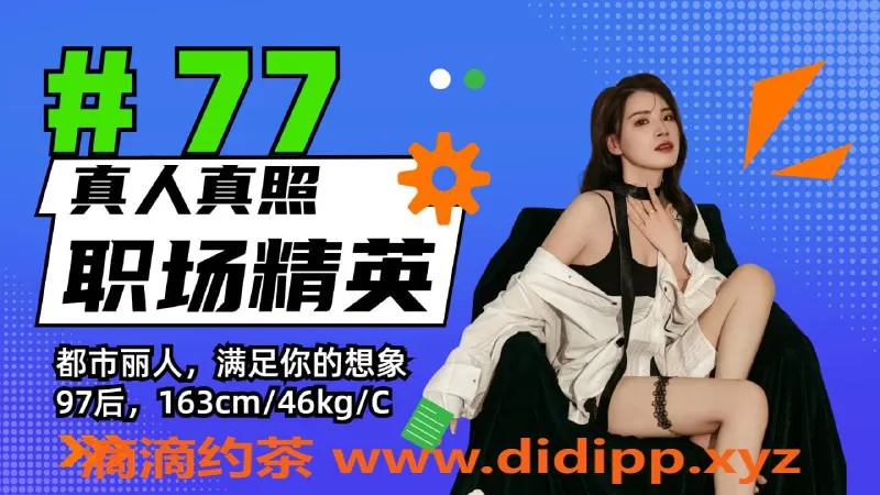 杭州楼凤-杭州萧山全裸四推，颜值高、价优380元