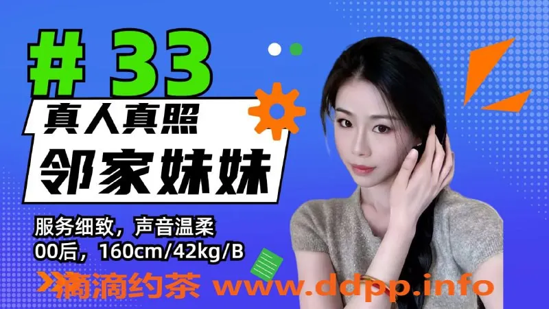 杭州楼凤-杭州萧山全裸四推，颜值高、价优380元