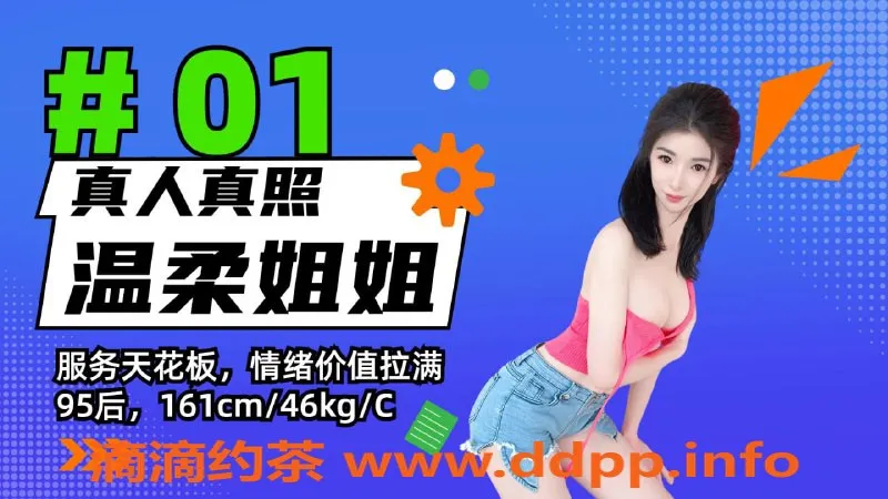 杭州楼凤-杭州萧山全裸四推，颜值高、价优380元