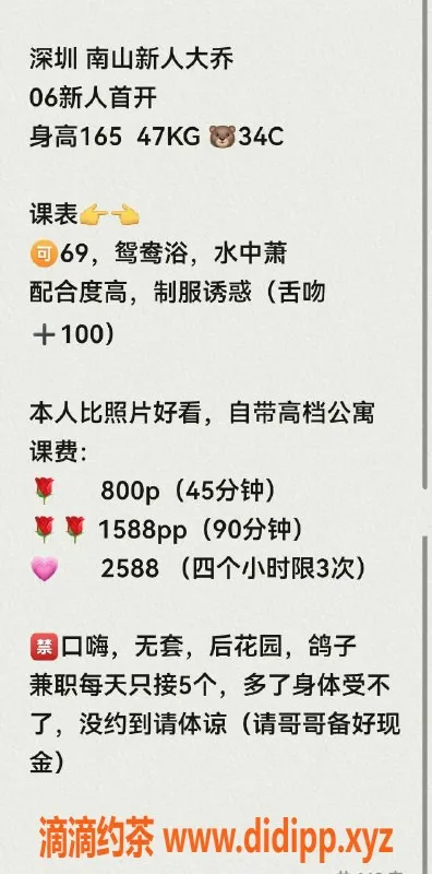 深圳楼凤-南山大乔，真实可见的优质服务