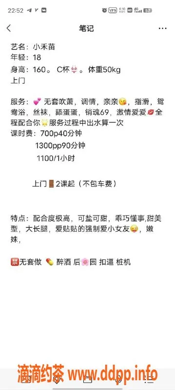 广州上门服务-天河小禾苗，700元超值洗吹做服务