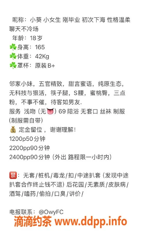 杭州楼凤-上城嫩妹小葵 1200元热吻服务等你来约