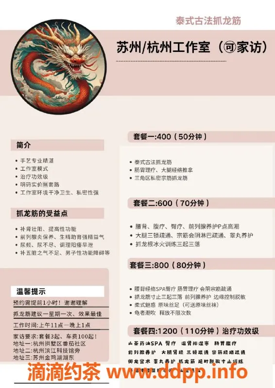 杭州抓龙筋资源信息,杭州优质按摩服务，400起，疗效显著