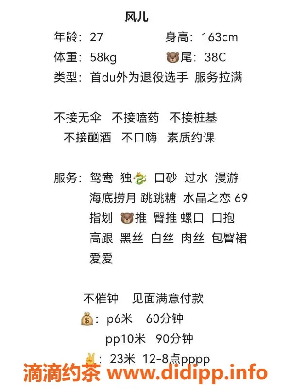 成都楼凤资源信息,华尔兹广场风儿，身材火辣D罩杯，价位亲民