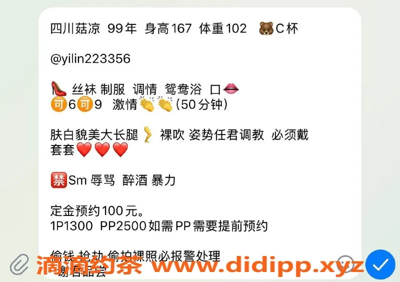 哈尔滨楼凤资源信息,哈尔滨伊琳，1300元绿洲计划认证教师