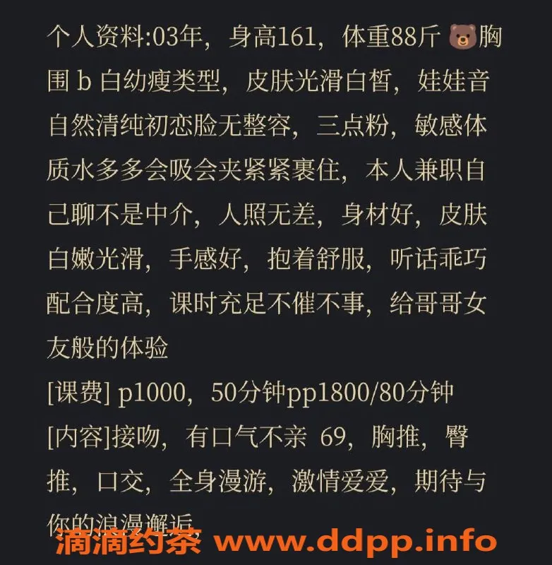 杭州楼凤-拱墅区御姐涵涵，1800pp舌吻服务