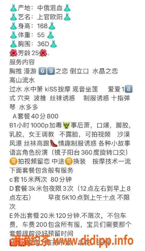 杭州楼凤-上官欧阳：中俄混血御姐，8p/15pp