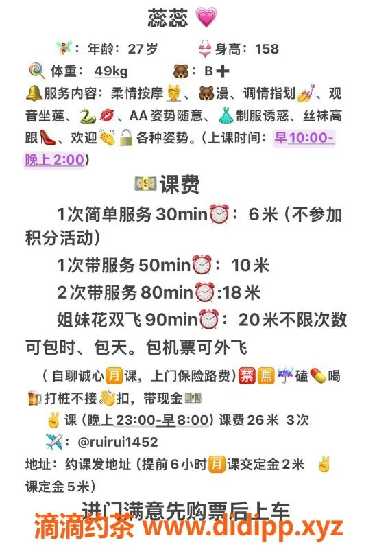 哈尔滨楼凤-哈尔滨蕊蕊，600元体验认证教师服务