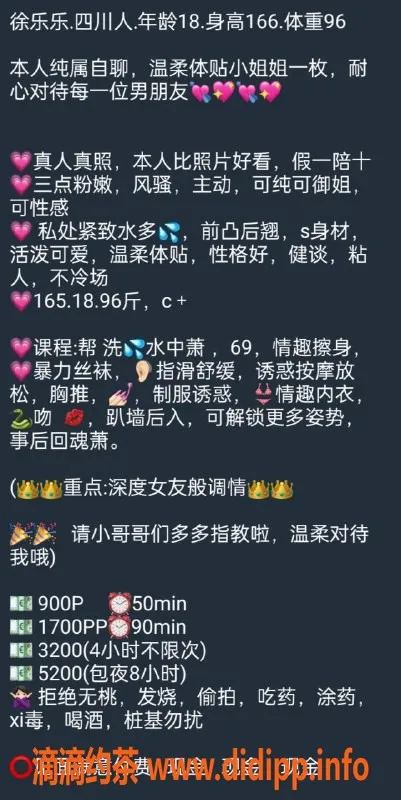 杭州楼凤-上城徐乐乐，900元嫩妹服务！