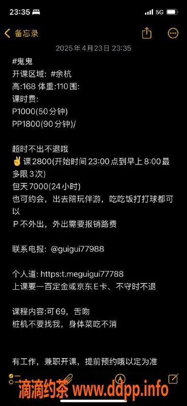 杭州楼凤-余杭鬼鬼，巨乳御姐舌吻服务，1000p起