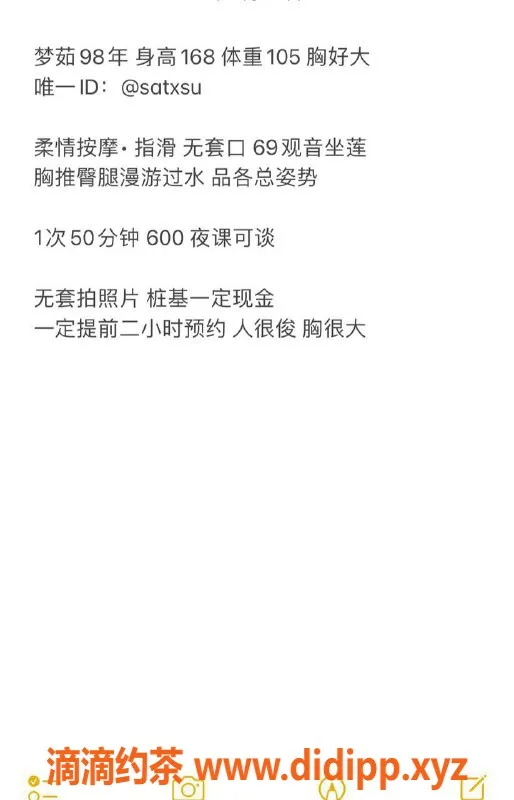 哈尔滨楼凤-哈尔滨梦如，600元绿洲认证教师