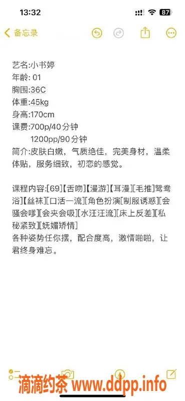 广州楼凤-佛山小书婷：700起蛇吻服务，真实体验分享