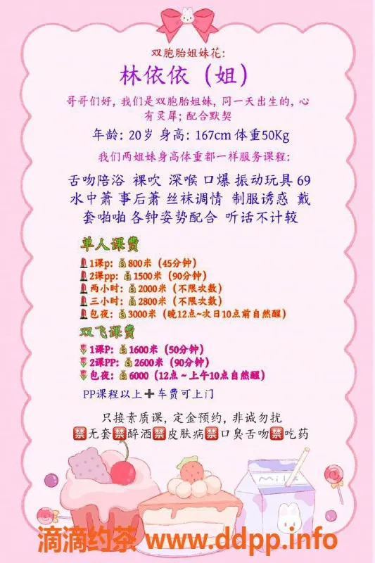 广州楼凤-佛山林依依，800元起，蛇吻特别服务