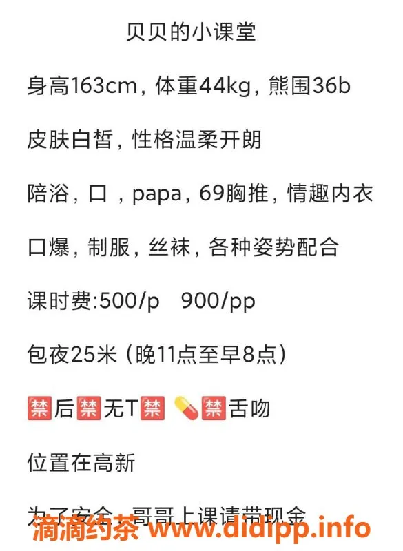 西安楼凤资源信息,高新区贝贝，5p9pp超值服务等你来体验
