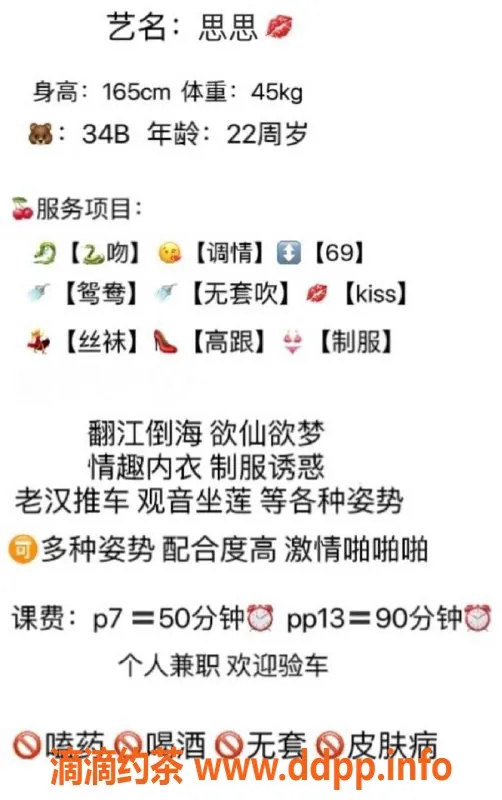 西安楼凤资源信息,雁塔区思思，7p13pp，工作室不收定金