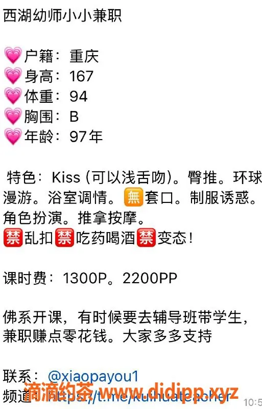 杭州楼凤-西湖区小朋友，167cm B罩杯，超值服务等你来体验！