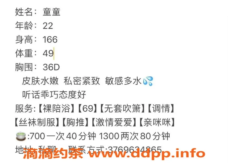 广州楼凤-天河嫩妹童童，鸳鸯浴服务，超值体验！