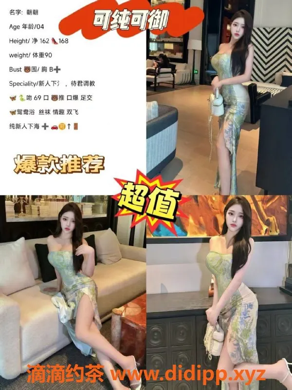 重庆外围资源信息,重庆虞美人，155-175cm超值服务等你来体验！