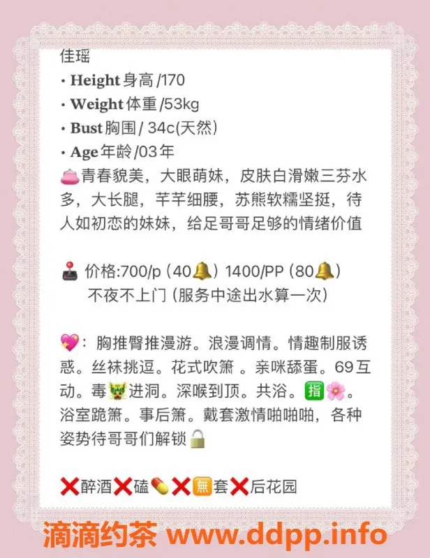 厦门楼凤-思明区佳瑶大眼萌妹，170cm白皙丝袜诱惑