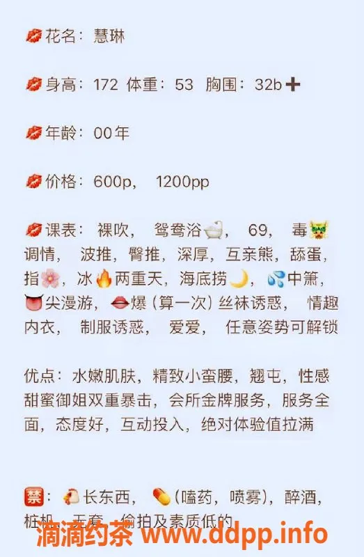 厦门楼凤-慧琳｜厦门思明区全套服务 172CM辣妹 600元起