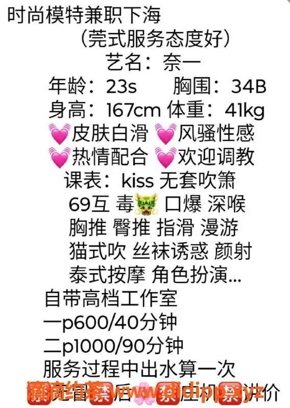 东莞楼凤-常平奈一，600元双向服务，超高性价比