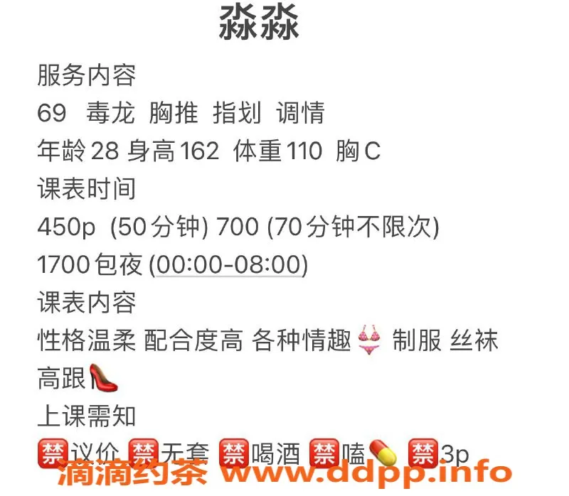 成都楼凤资源信息,成都高新区少妇淼淼，165cm，450元全服务