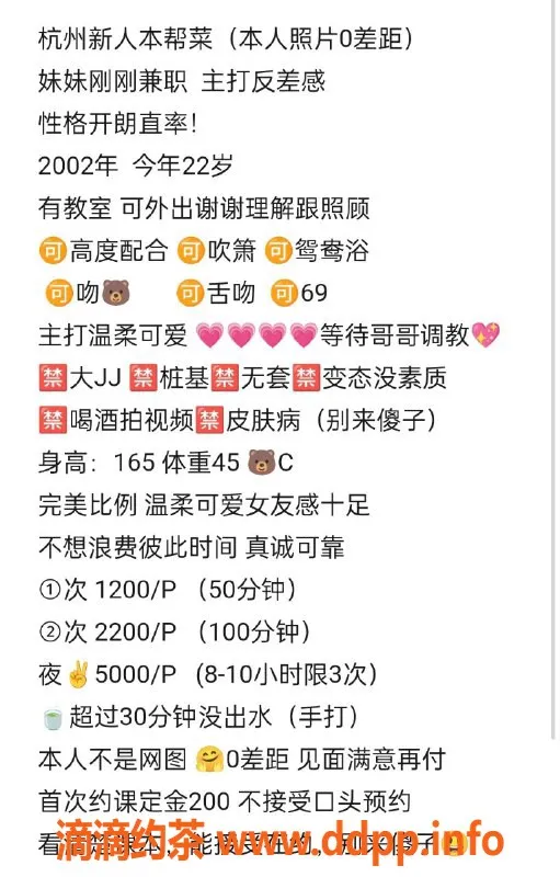 杭州楼凤-上城嫩妹皮卡丘，1200元/次的绝佳体验！