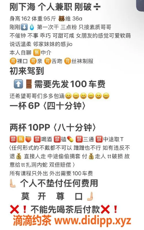 西安楼凤资源信息,新城区琪琪，6p10pp，外出服务超赞！