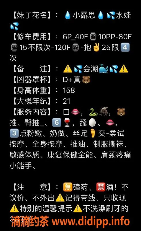 重庆楼凤-22岁露思，身高45kg，火辣D罩杯服务