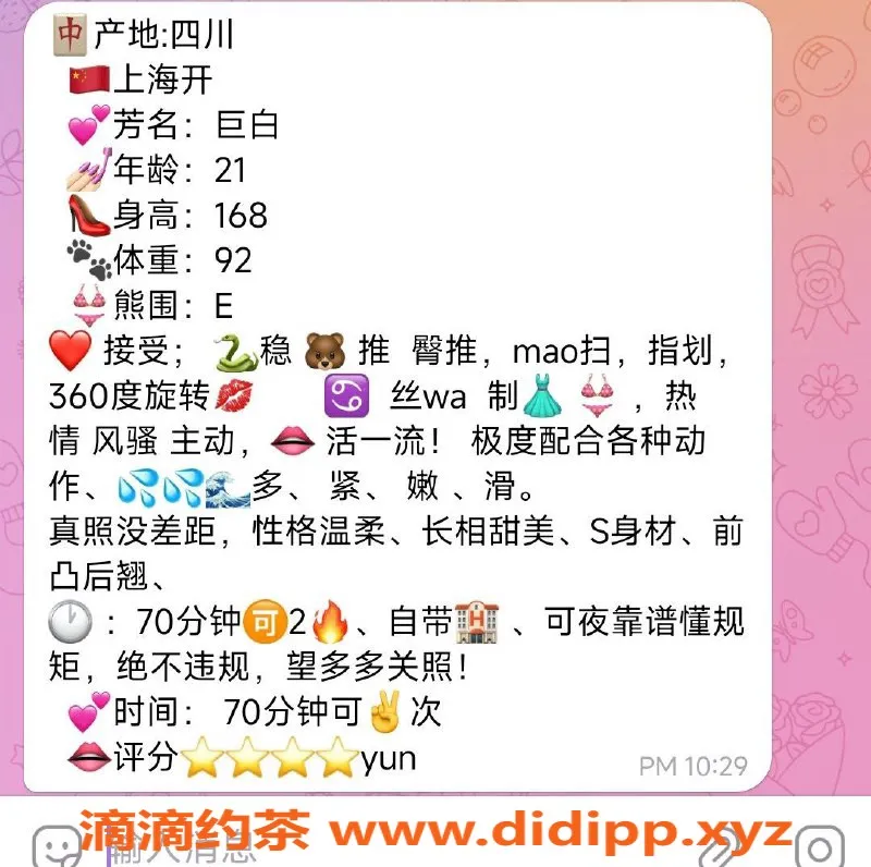 上海楼凤资源信息,上海巨白，1300元超值体验，服务一流