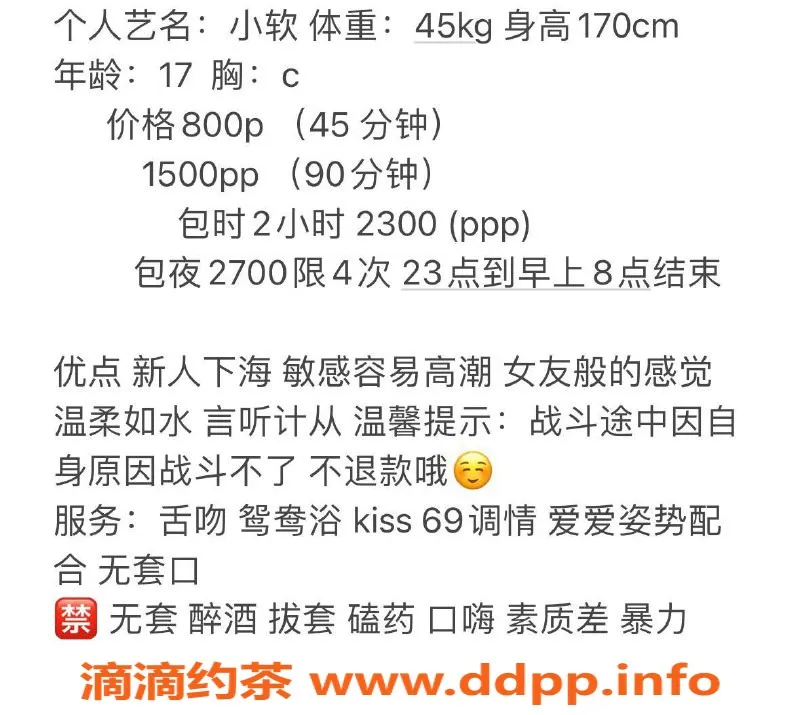 杭州楼凤资源信息,拱墅区小软，价格800P，视频认证可享优惠