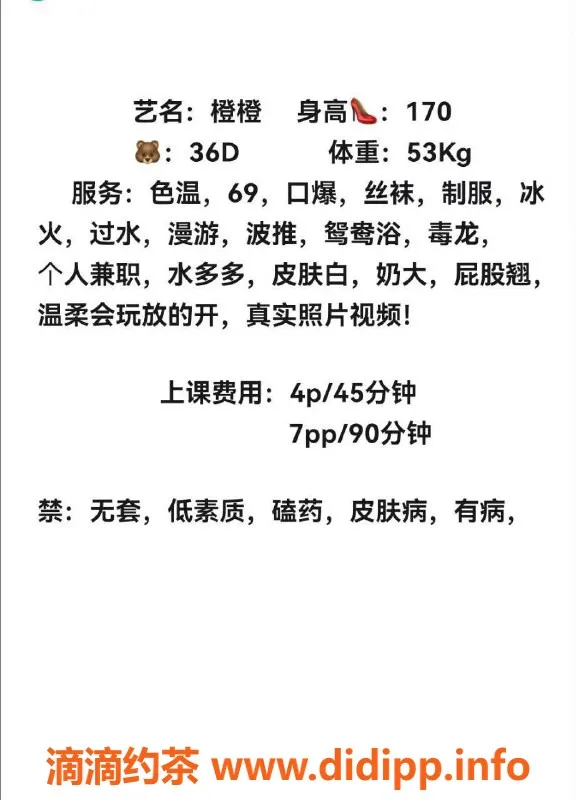 长沙楼凤-长沙雨花区橙橙，大奶服务400p起